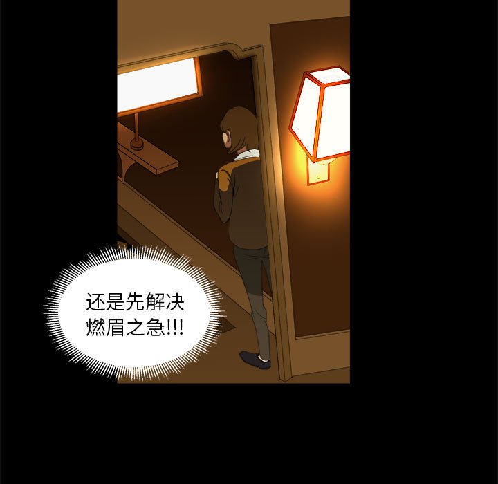 第12話 - 第14张