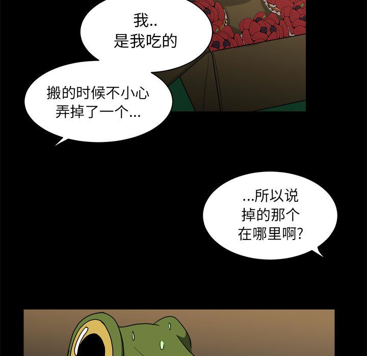 第12話 - 第26张