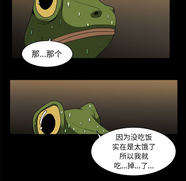 第12話 - 第27张