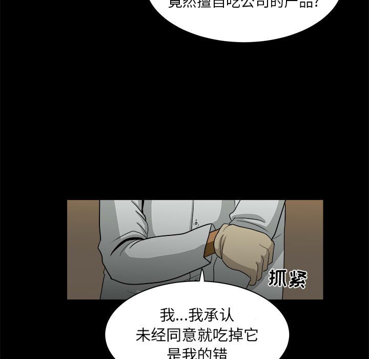 第12話 - 第30张