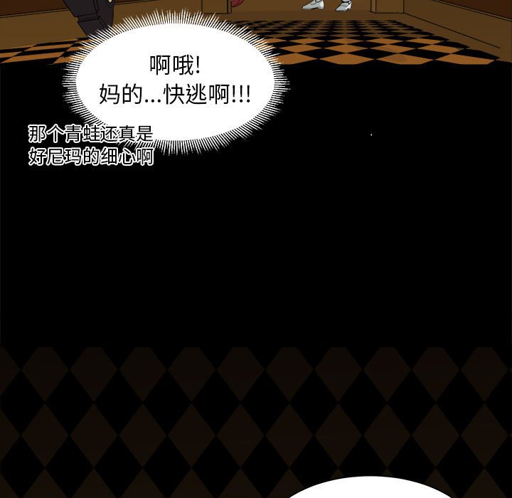 第12話 - 第38张