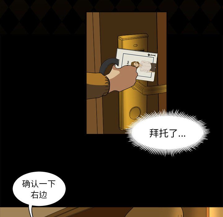 第12話 - 第51张