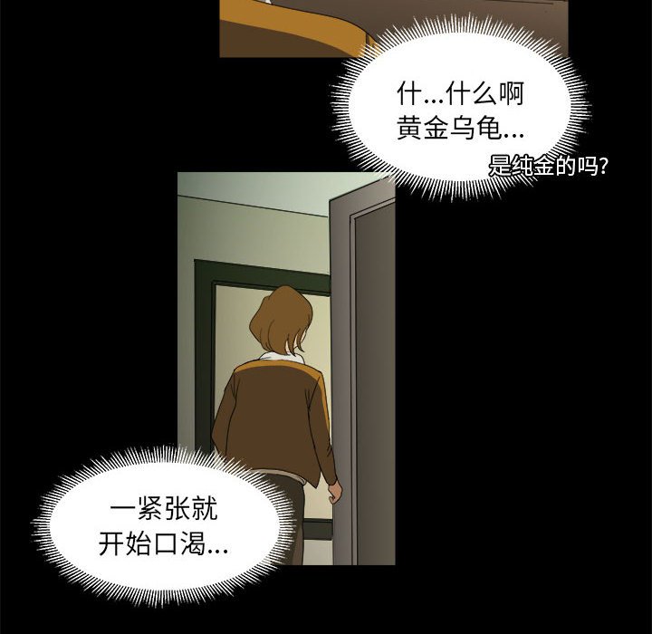 第12話 - 第63张