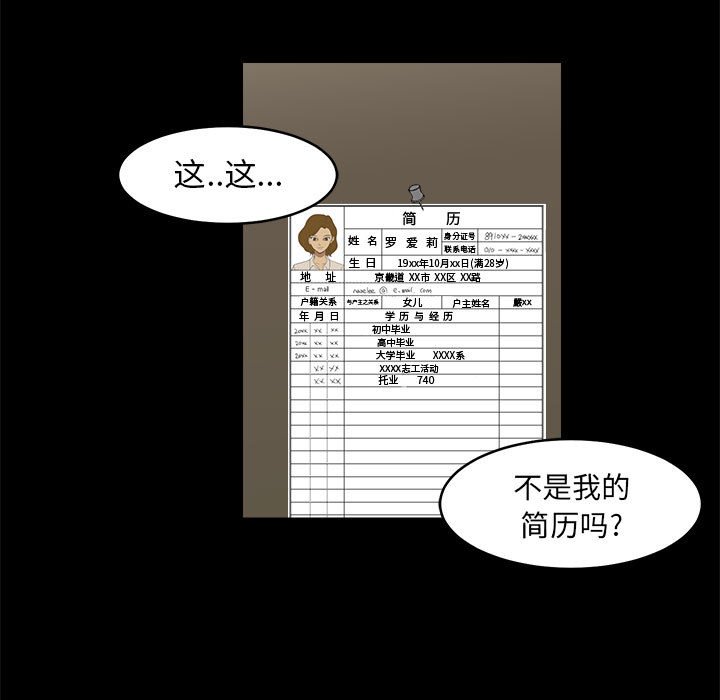 第12話 - 第68张