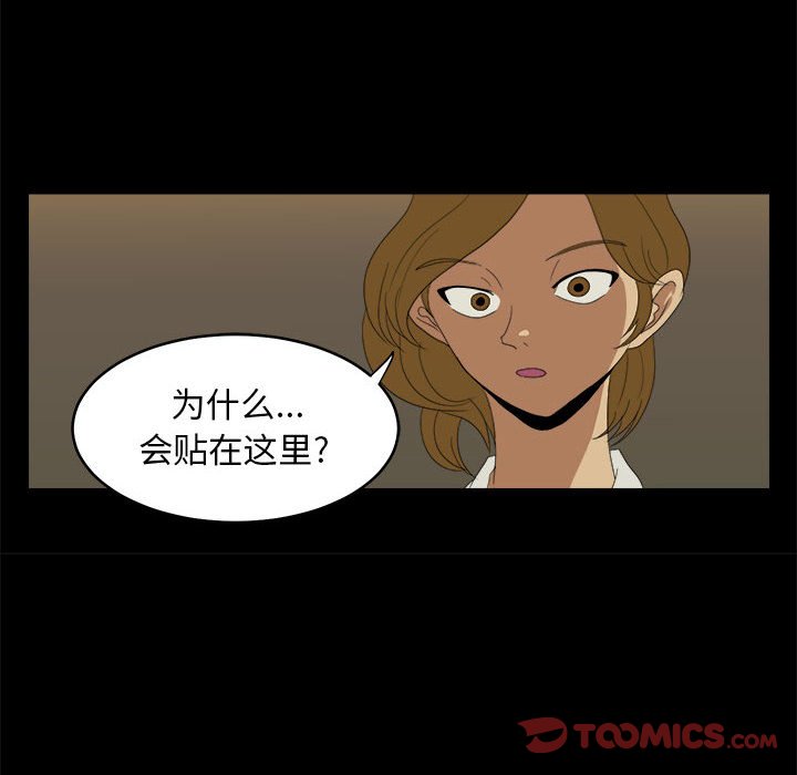 第12話 - 第69张