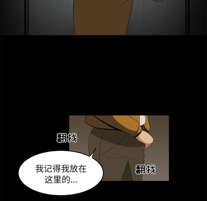 第12話 - 第8张