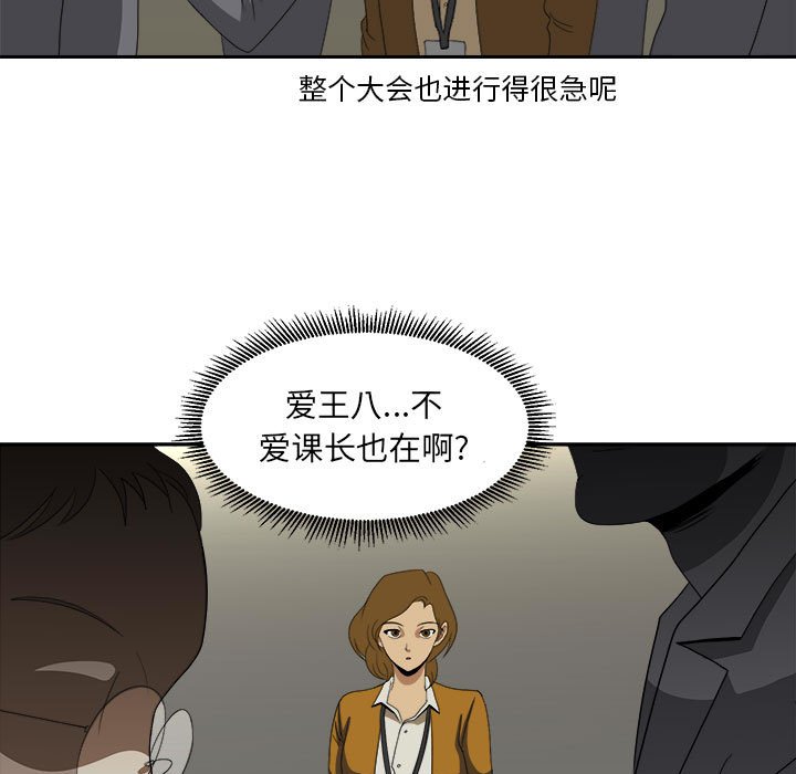 第12話 - 第88张