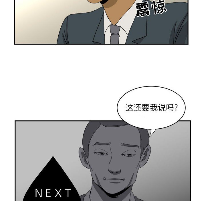第13話 - 第11张