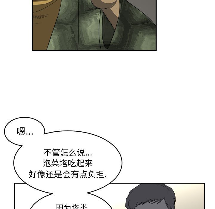 第13話 - 第32张