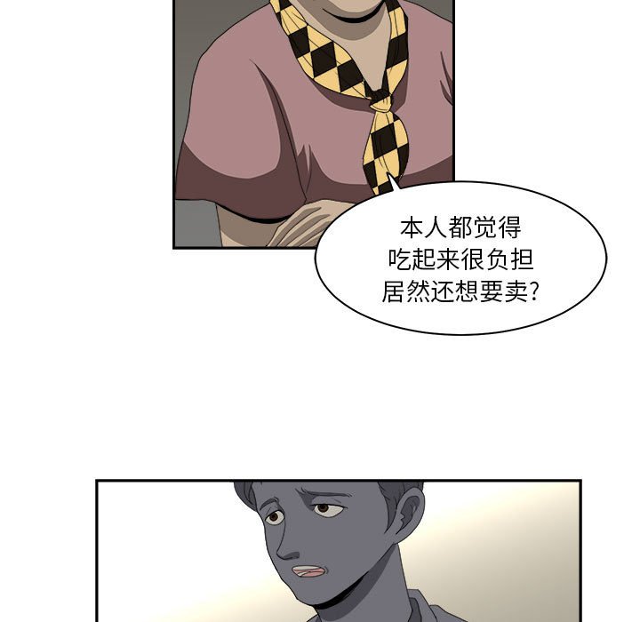 第13話 - 第34张