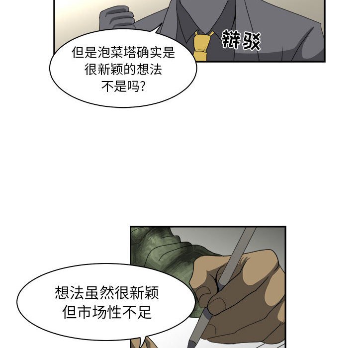 第13話 - 第35张