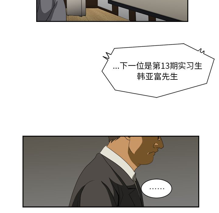 第13話 - 第38张