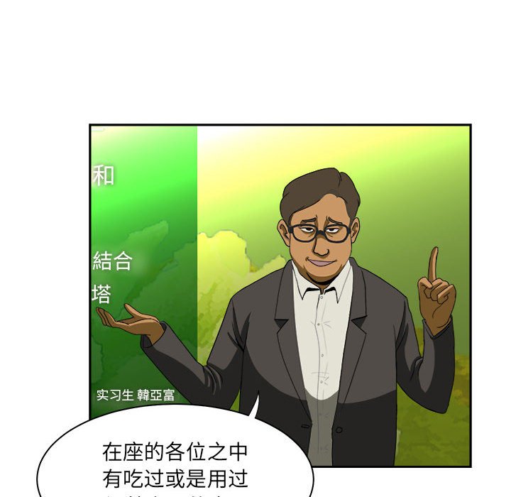 第13話 - 第41张