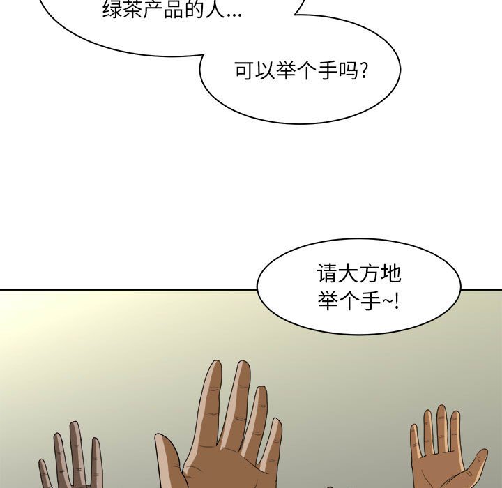 第13話 - 第42张