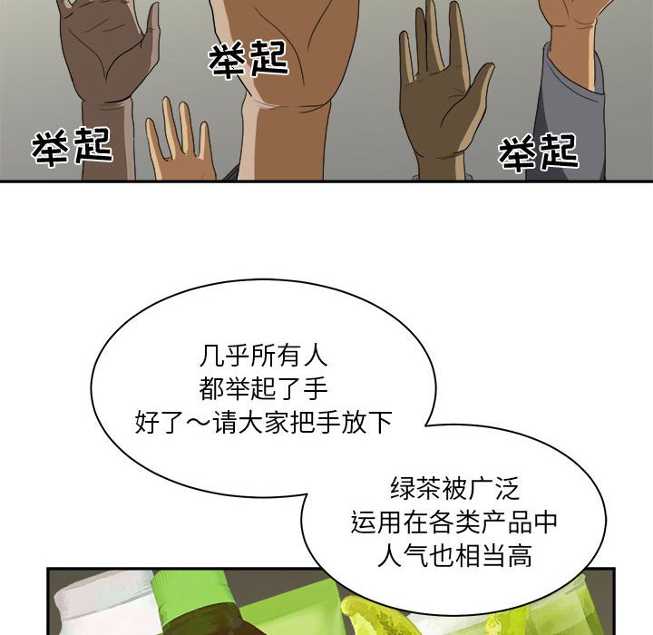 第13話 - 第43张