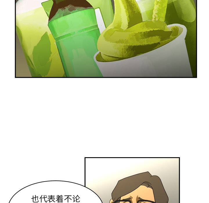 第13話 - 第44张