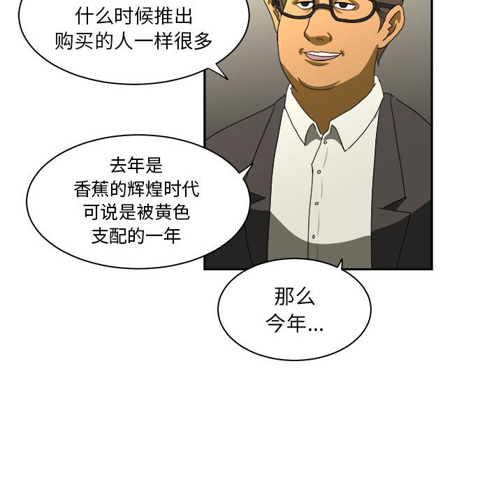第13話 - 第45张