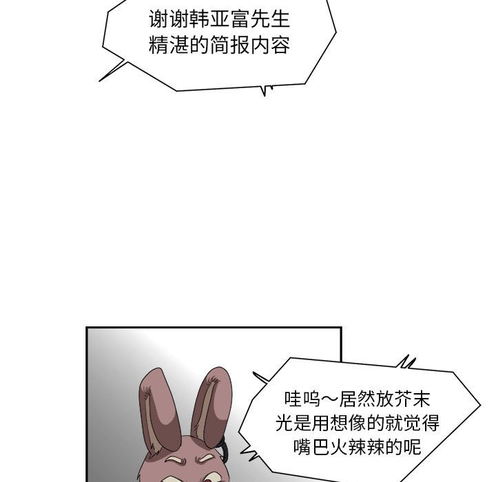 第13話 - 第56张