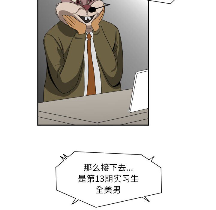 第13話 - 第57张