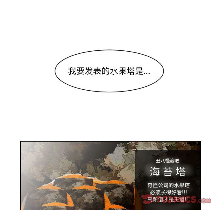 第13話 - 第61张
