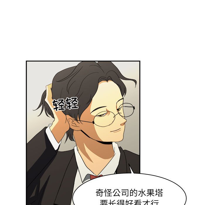 第13話 - 第66张