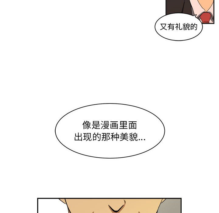 第13話 - 第75张