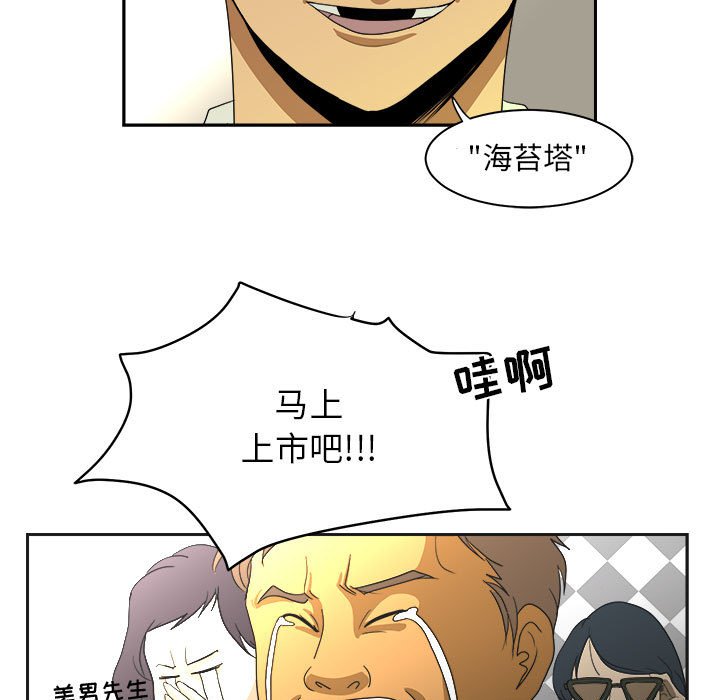 第13話 - 第76张