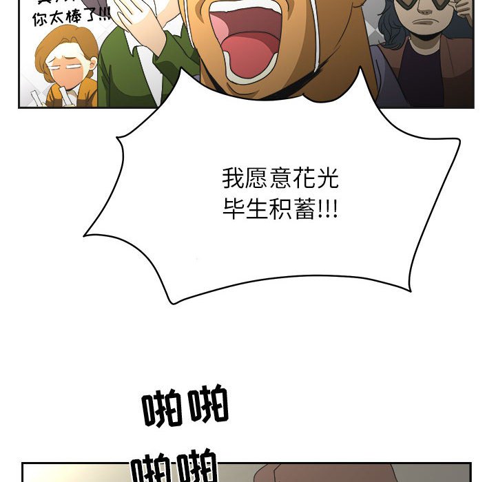 第13話 - 第77张