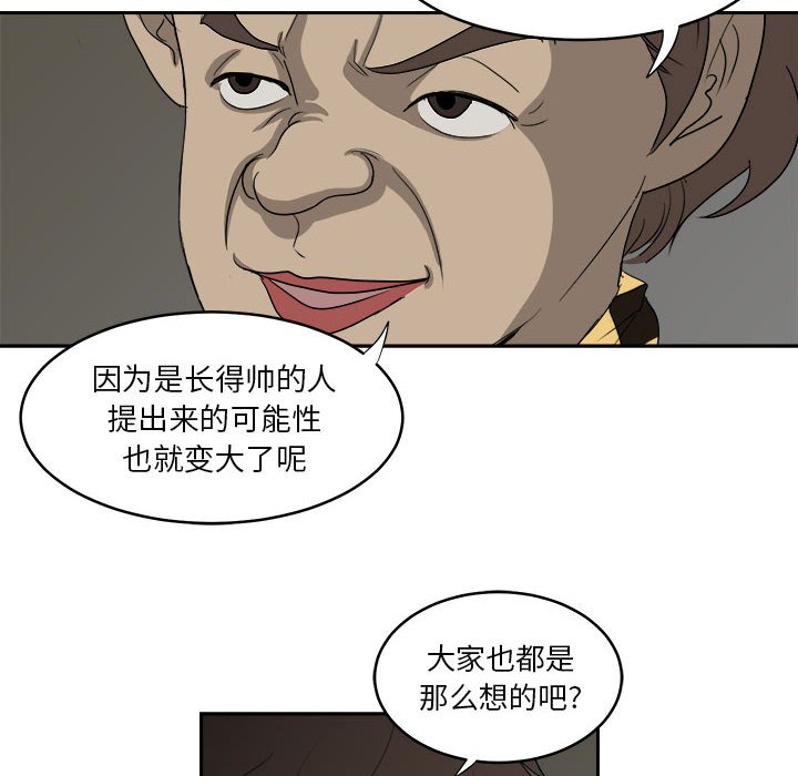 第13話 - 第79张