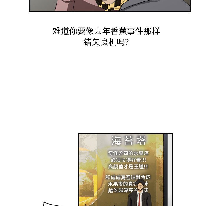 第13話 - 第82张