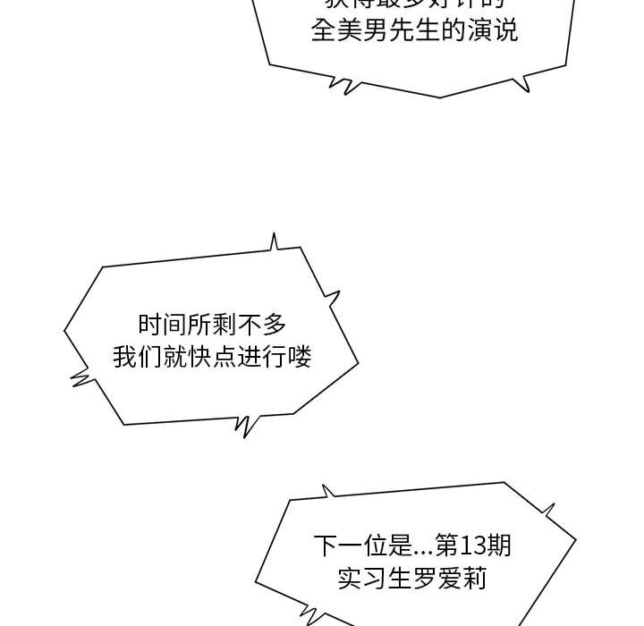 第13話 - 第85张