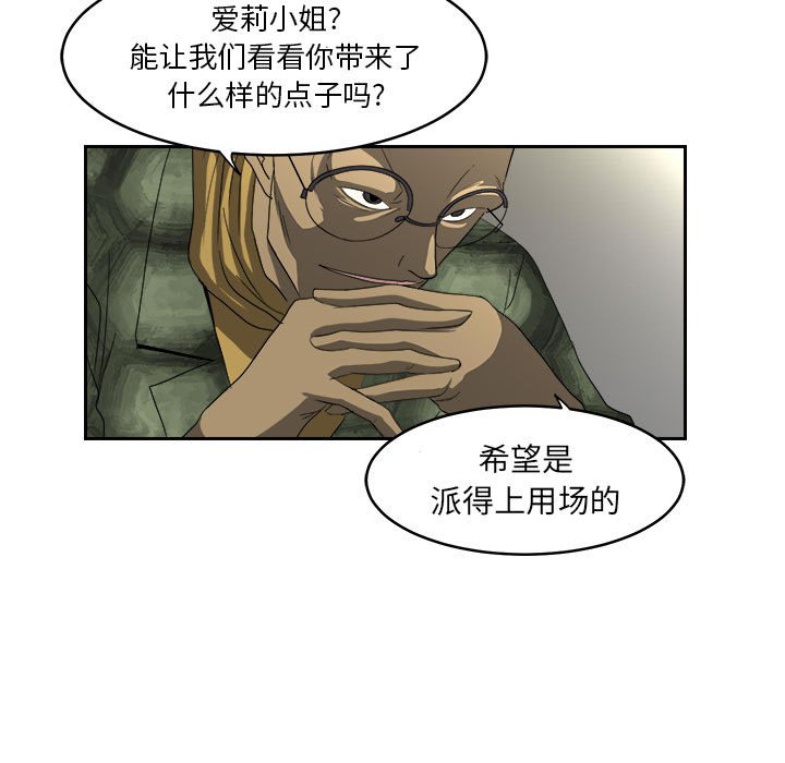 第13話 - 第90张