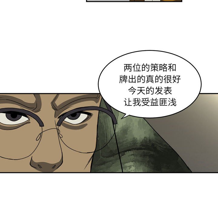 第14話 - 第25张