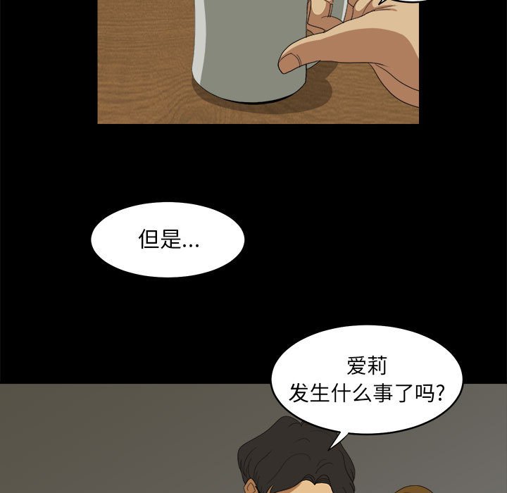第14話 - 第36张