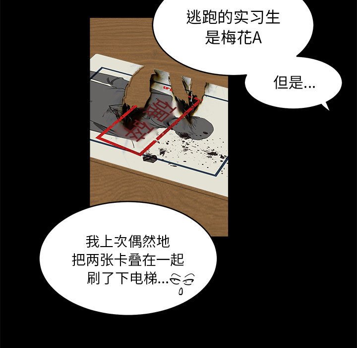 第14話 - 第38张