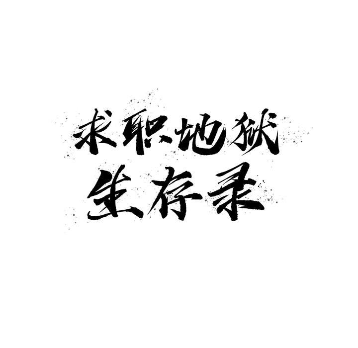 第14話 - 第4张