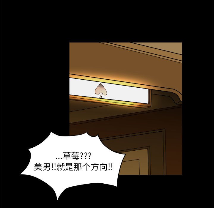 第14話 - 第50张