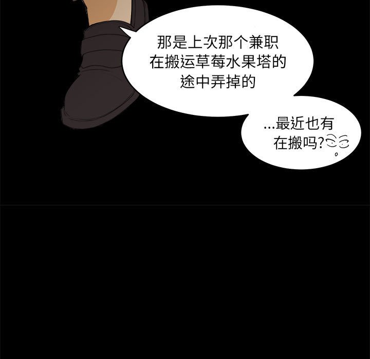 第14話 - 第52张