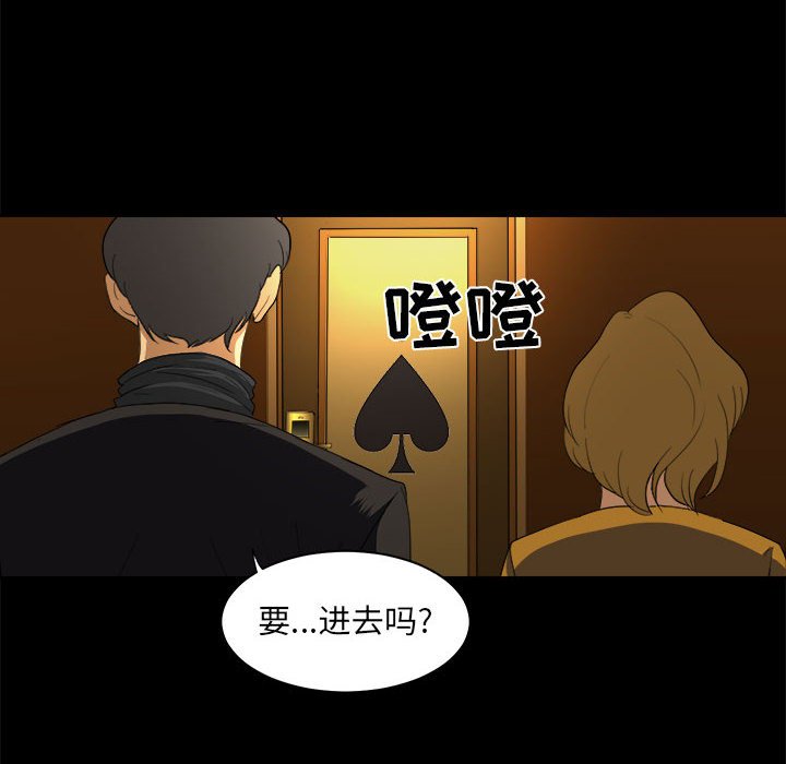 第14話 - 第53张