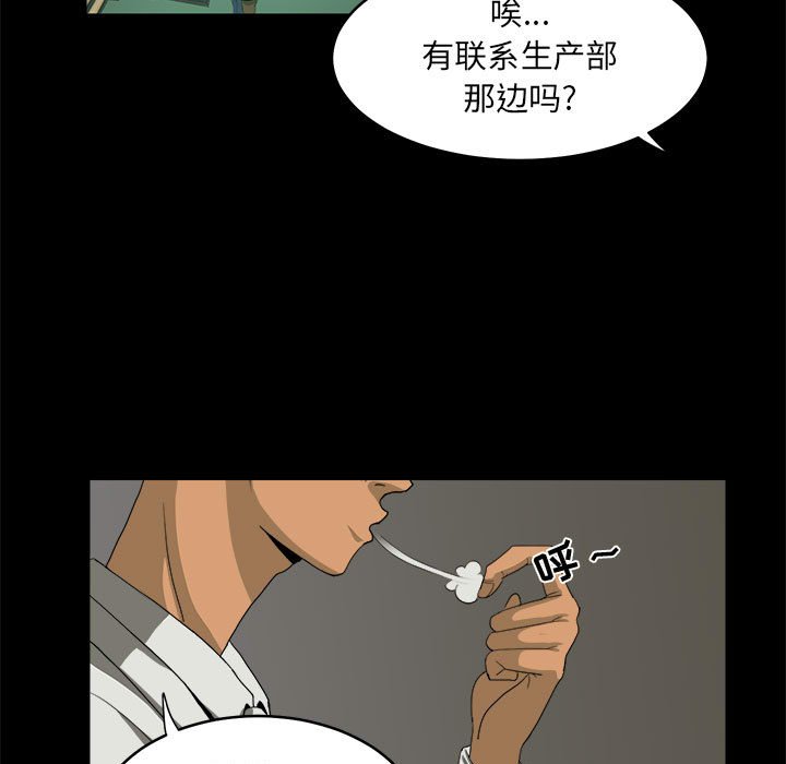 第14話 - 第66张