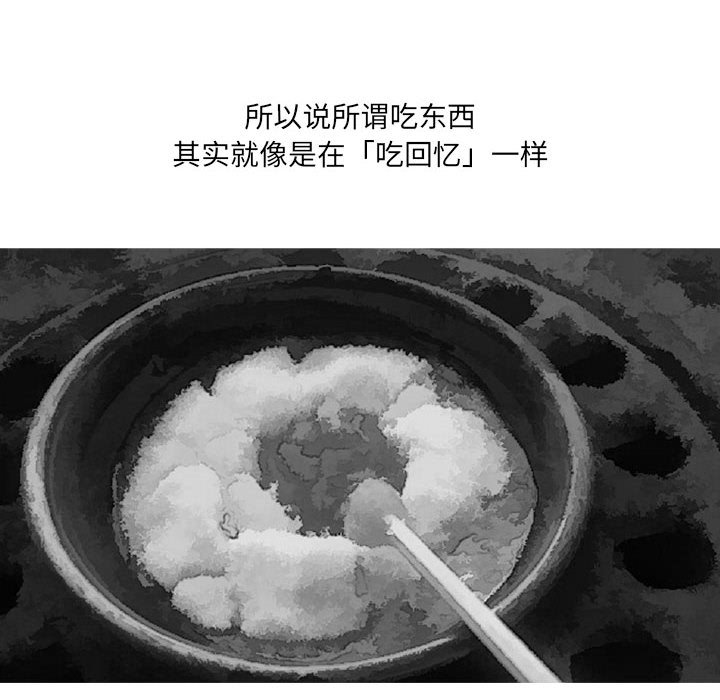 第14話 - 第7张
