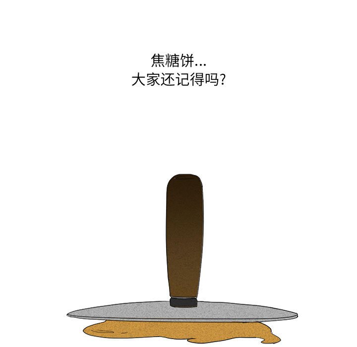 第14話 - 第8张