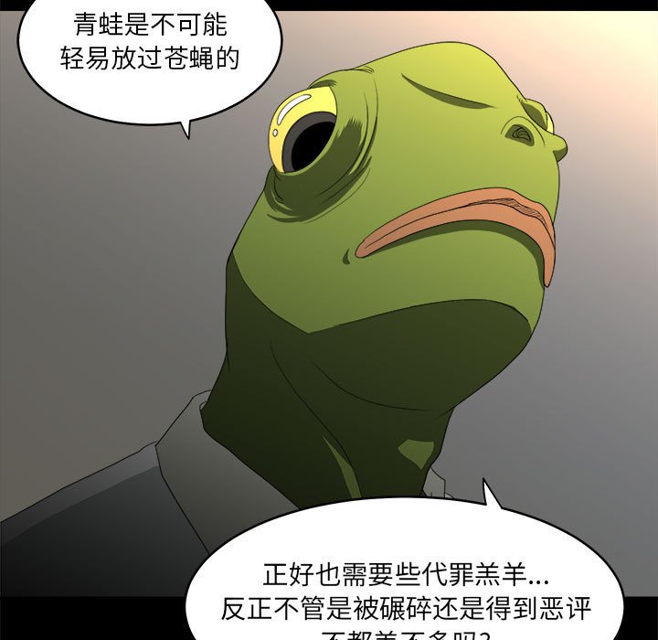 第14話 - 第80张