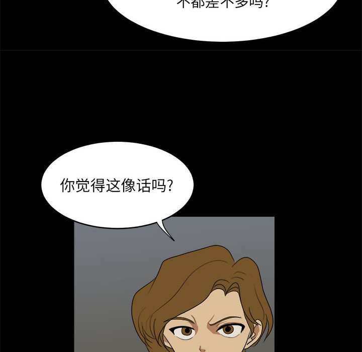 第14話 - 第81张