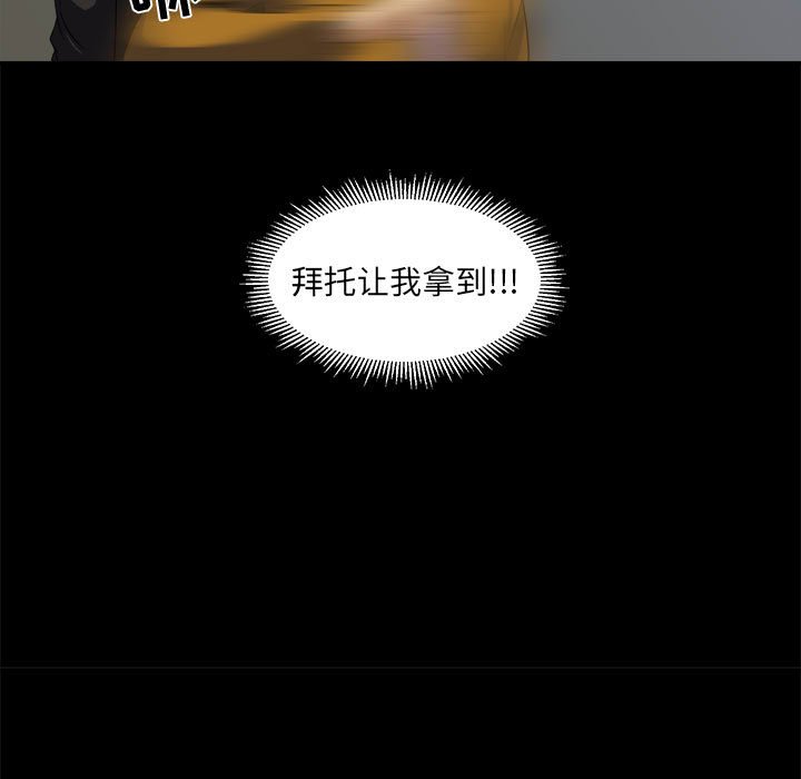 第14話 - 第86张