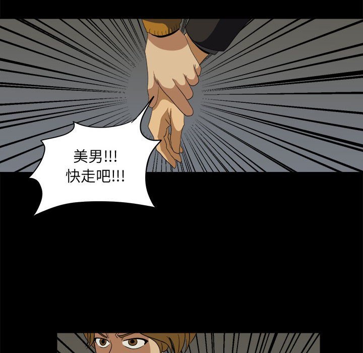 第15話 - 第13张
