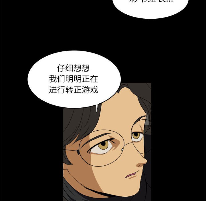 第15話 - 第33张