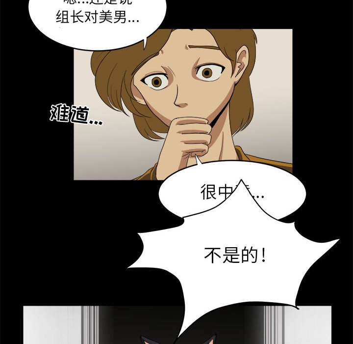 第15話 - 第37张