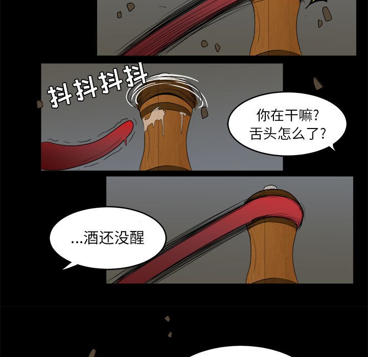 第15話 - 第6张