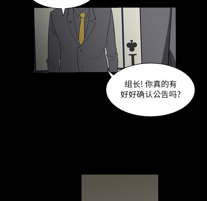 第15話 - 第67张
